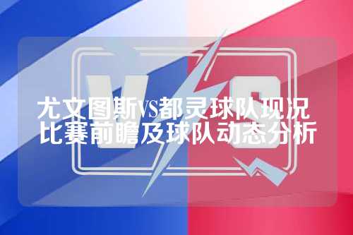 伤病波动